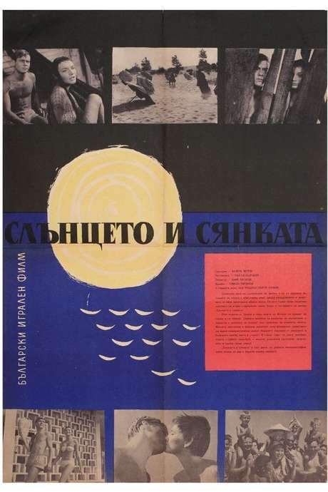 The Sun and the Shadow